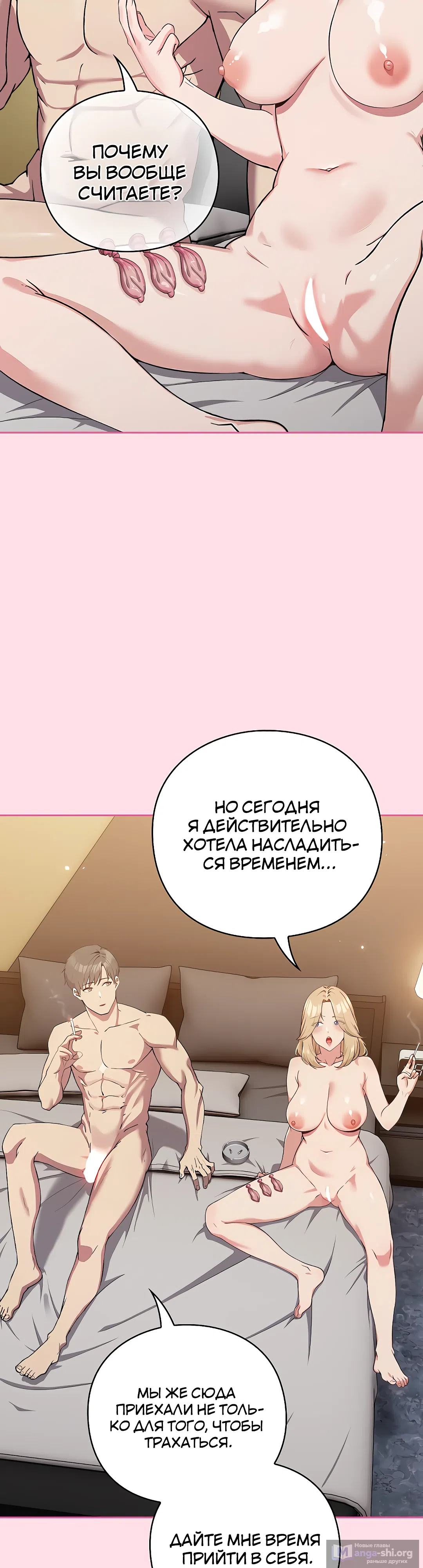 Страница 12 главы 1 манги Может, к чёрту эту работу?