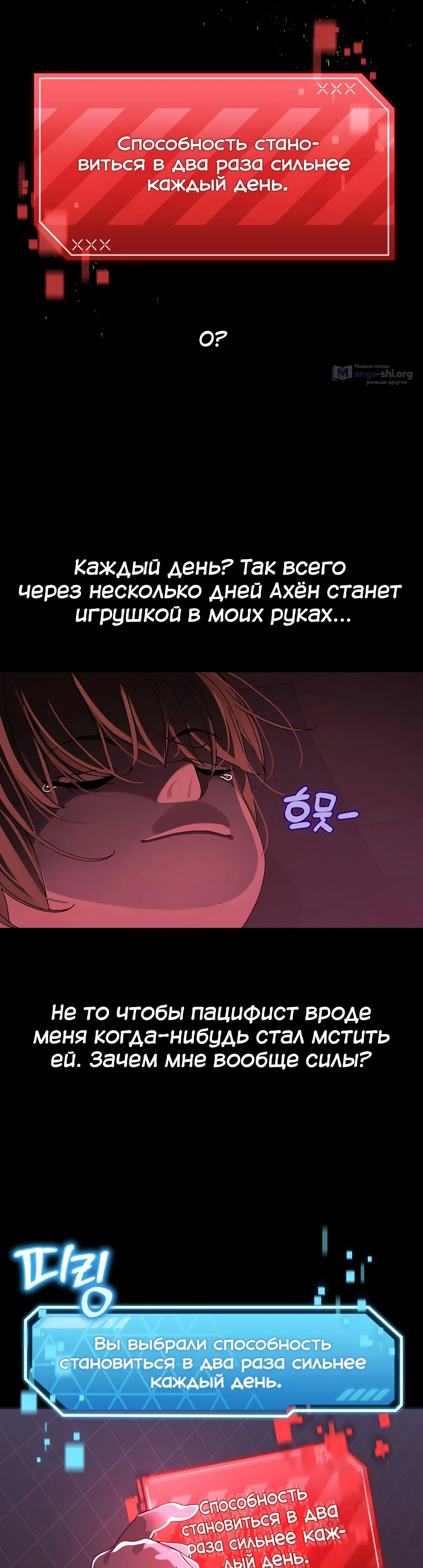 Страница 27 главы 1 манги Через клонов становлюсь сильнее