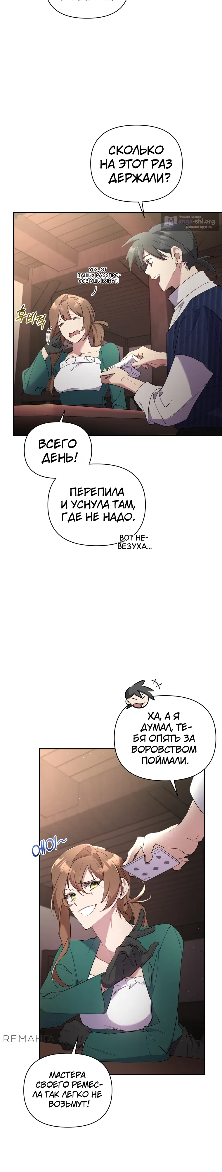 Страница 32 главы 1 манги Не волнуйтесь, этот фиктивный брак заключён по обоюдному согласию