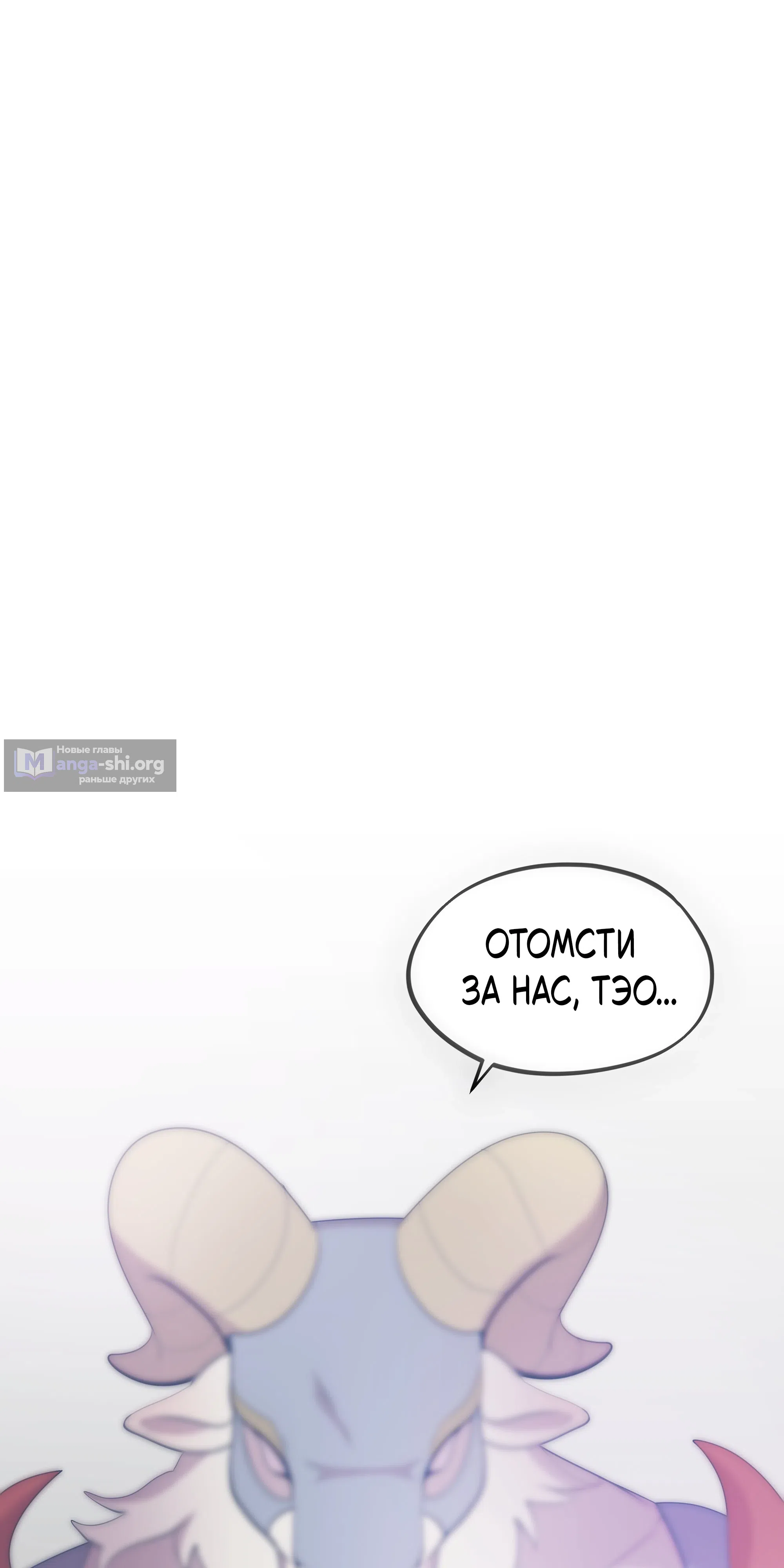 Страница 48 главы 1 манги Пожиратель Душ