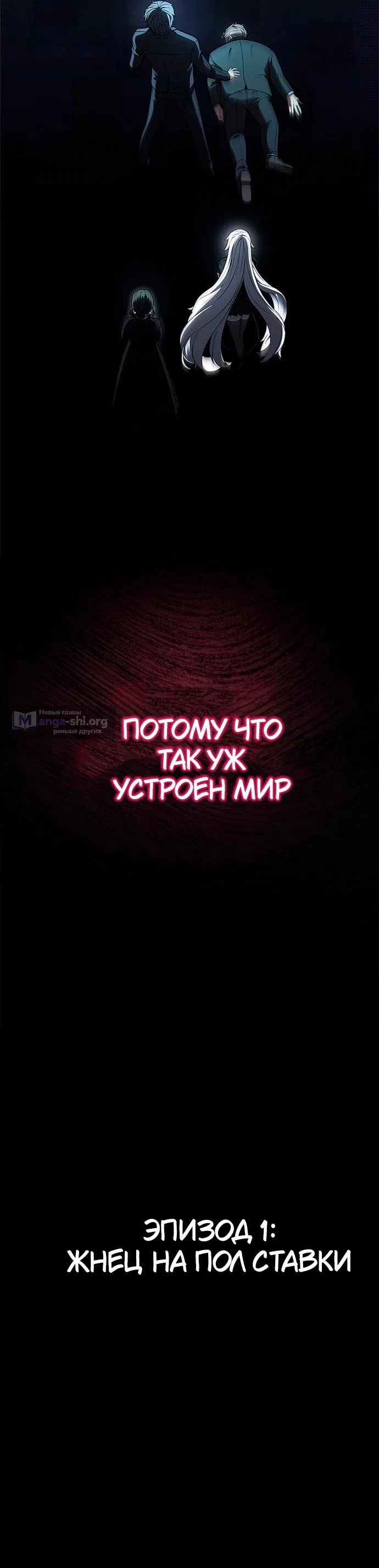 Страница 29 главы 1 манги Жнец на полставки