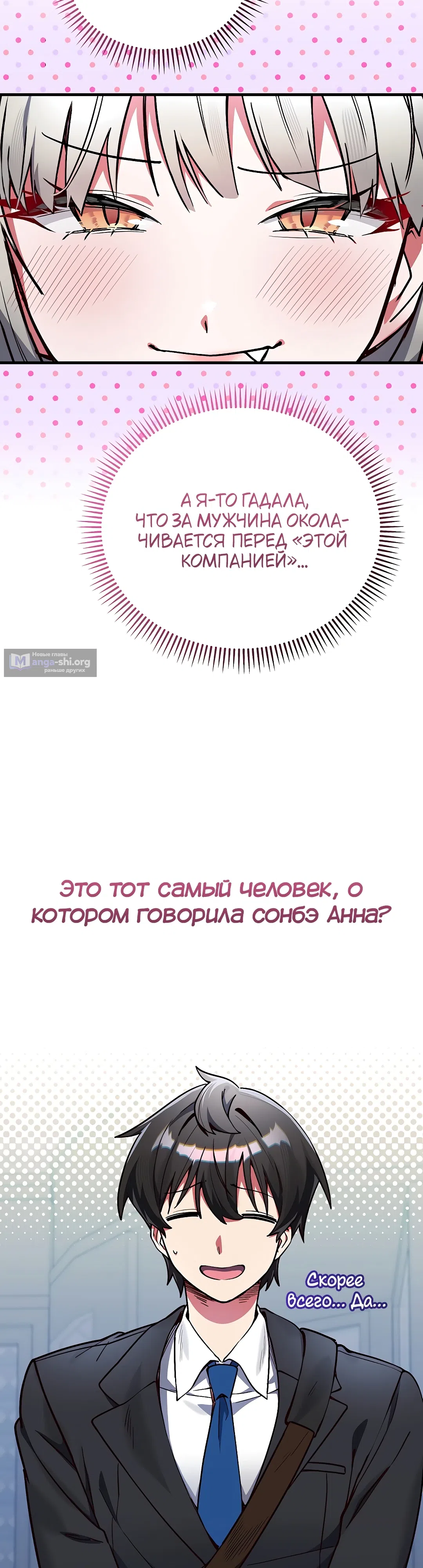 Страница 57 главы 1 манги Работаю телом