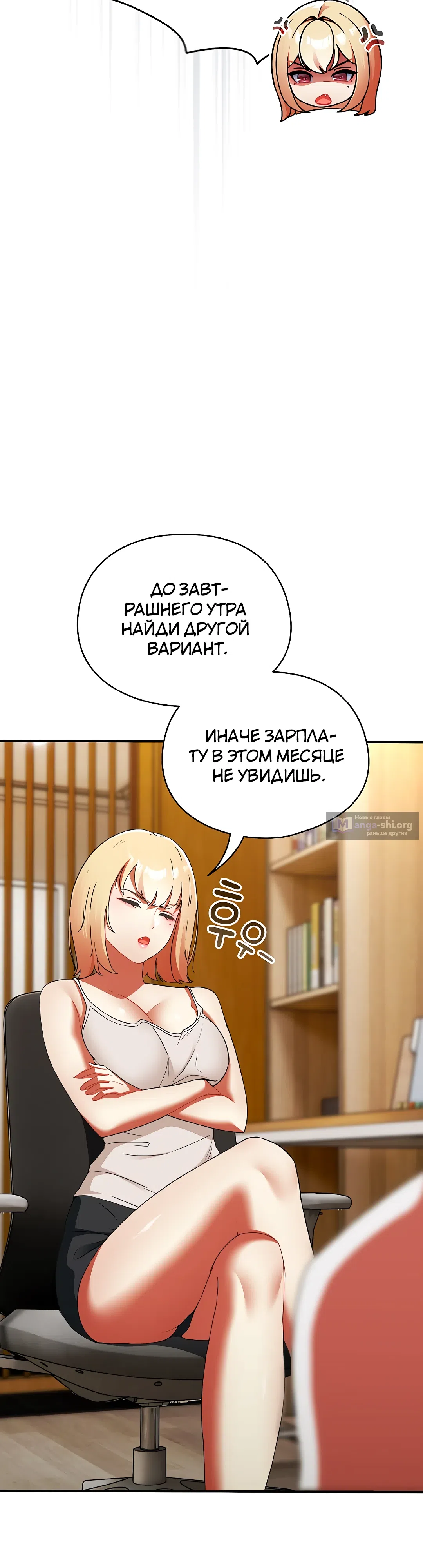 Страница 29 главы 1 манги Сфотографируй меня