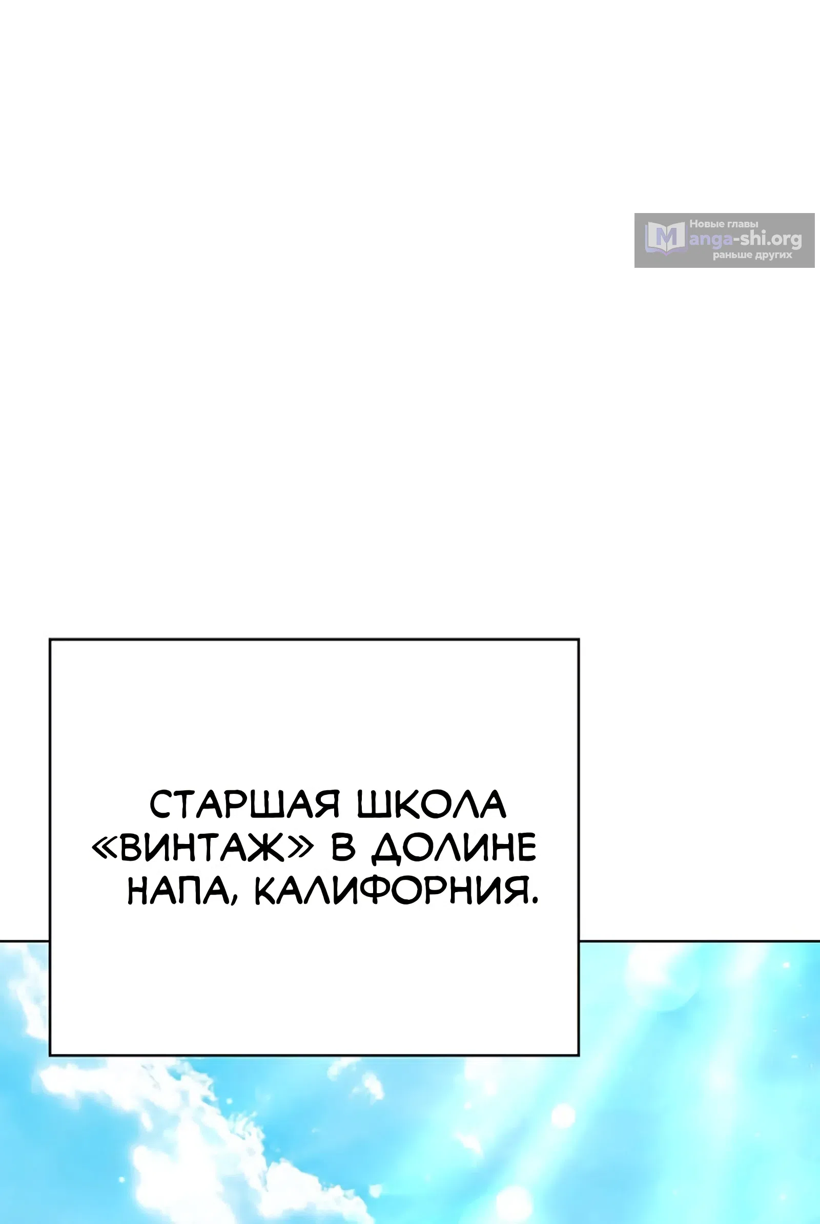 Страница 51 главы 1 манги Я Разбогател на Ферме Вина