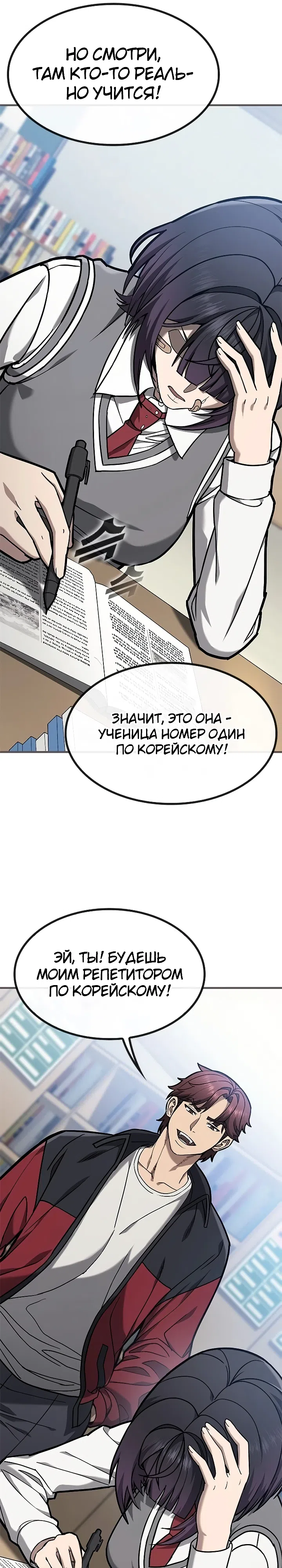 Страница 51 главы 1 манги Как найти учителя боёв первого ранга