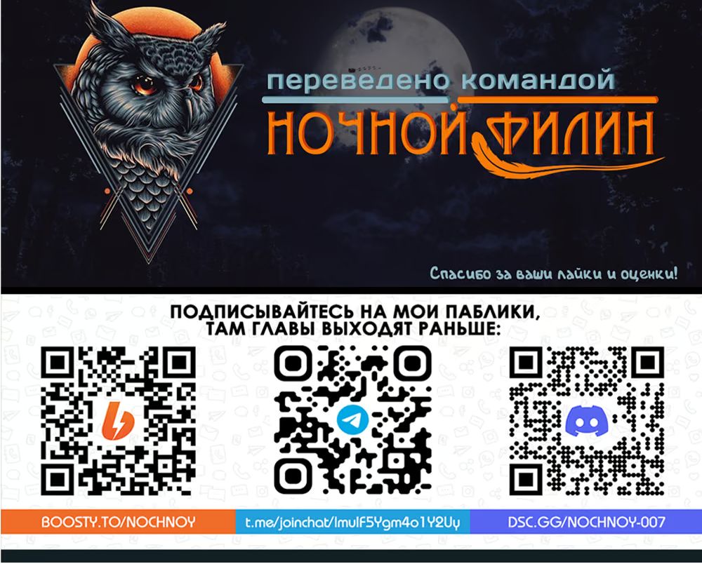 Страница 20 главы 1 манги Любовная поддержка!