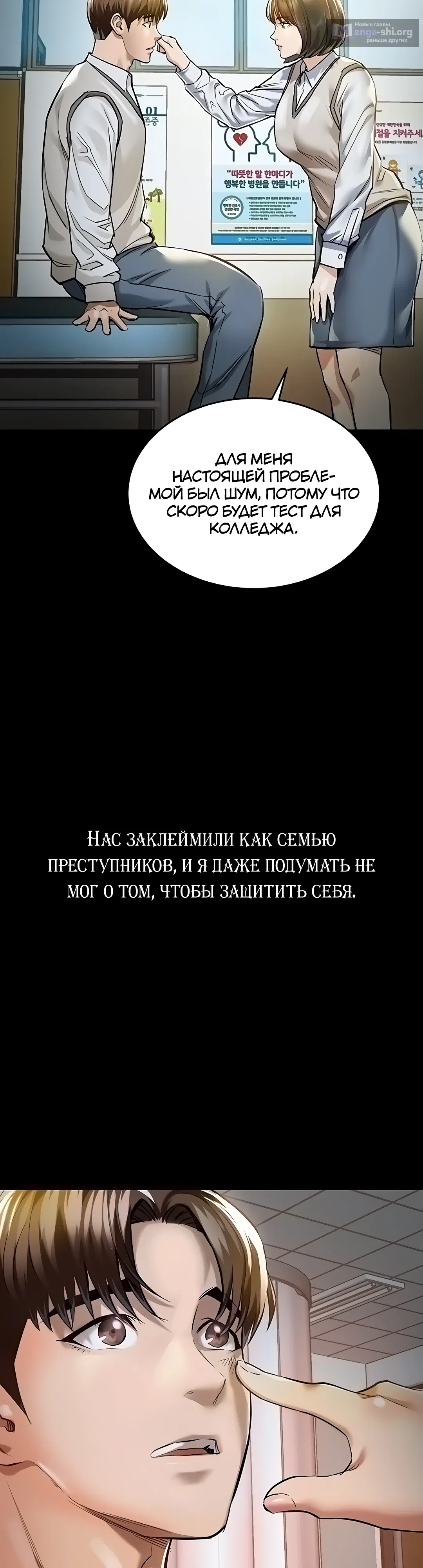 Страница 51 главы 1 манги Триумфальное возвращение