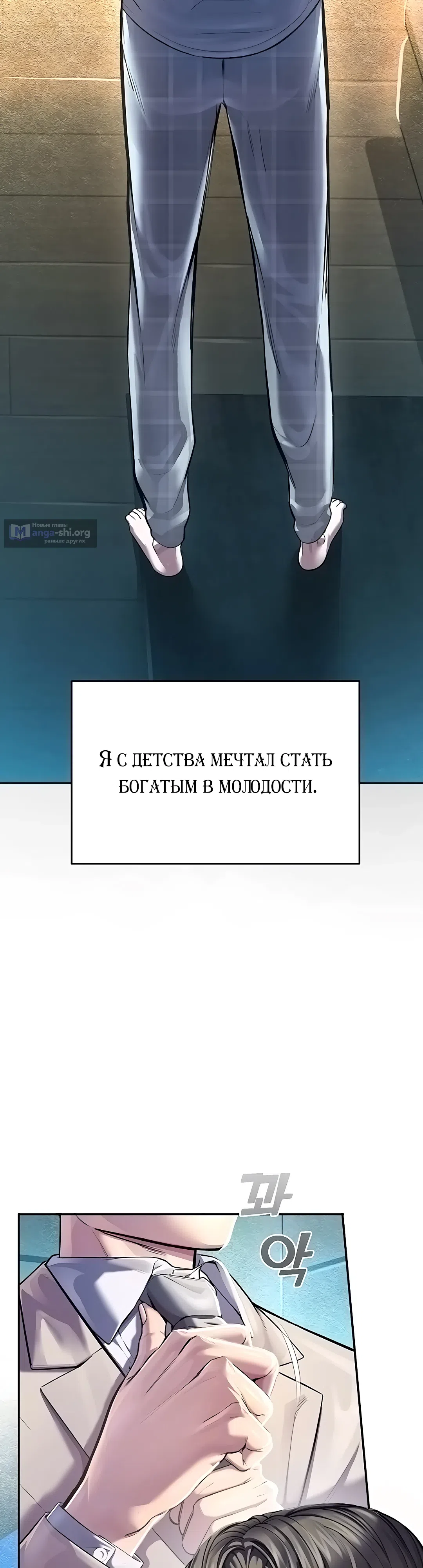 Страница 6 главы 1 манги Видеонаблюдение