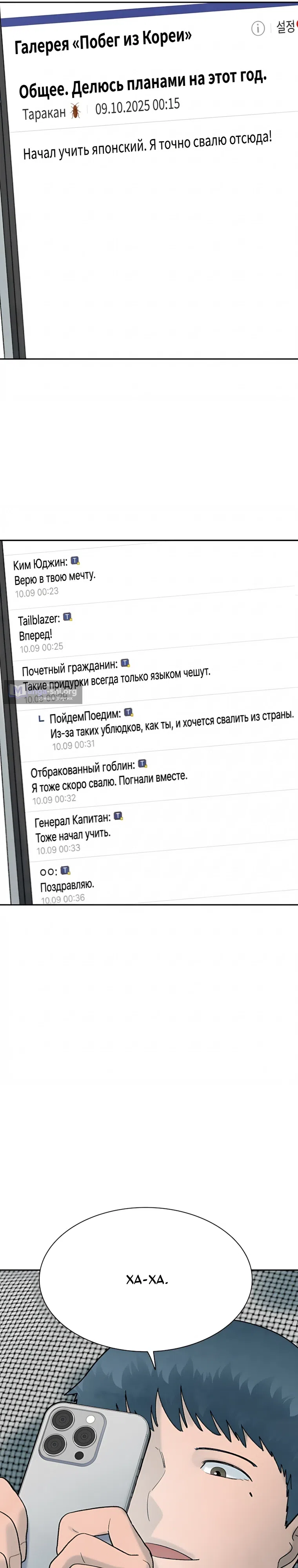 Страница 22 главы 1 манги Клуб «Побег»