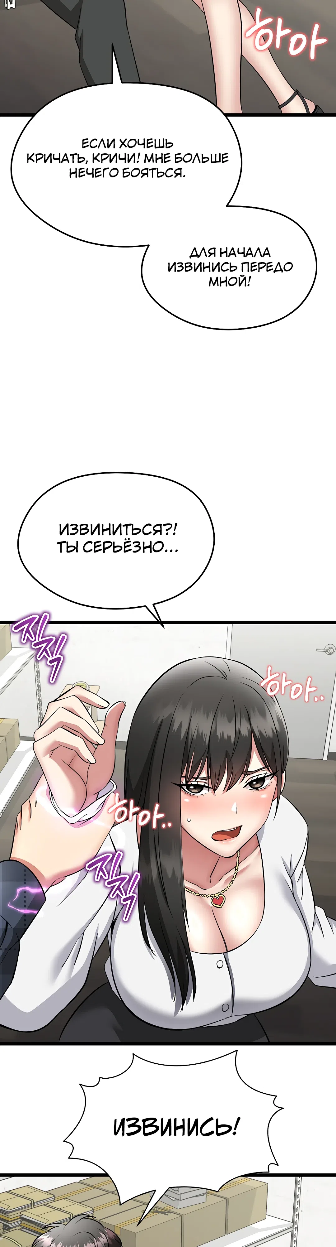 Страница 69 главы 1 манги Запусти игру
