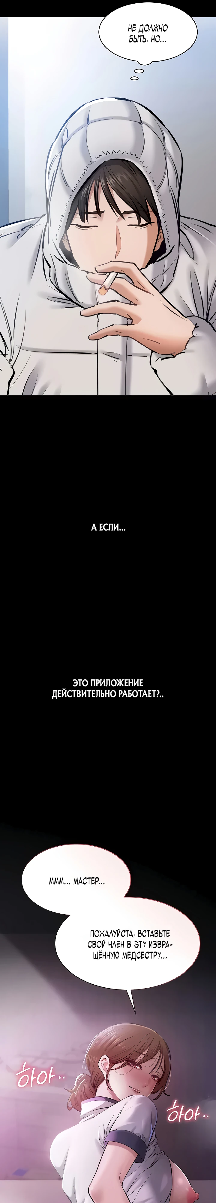 Страница 39 главы 1 манги Я хочу работать спокойно
