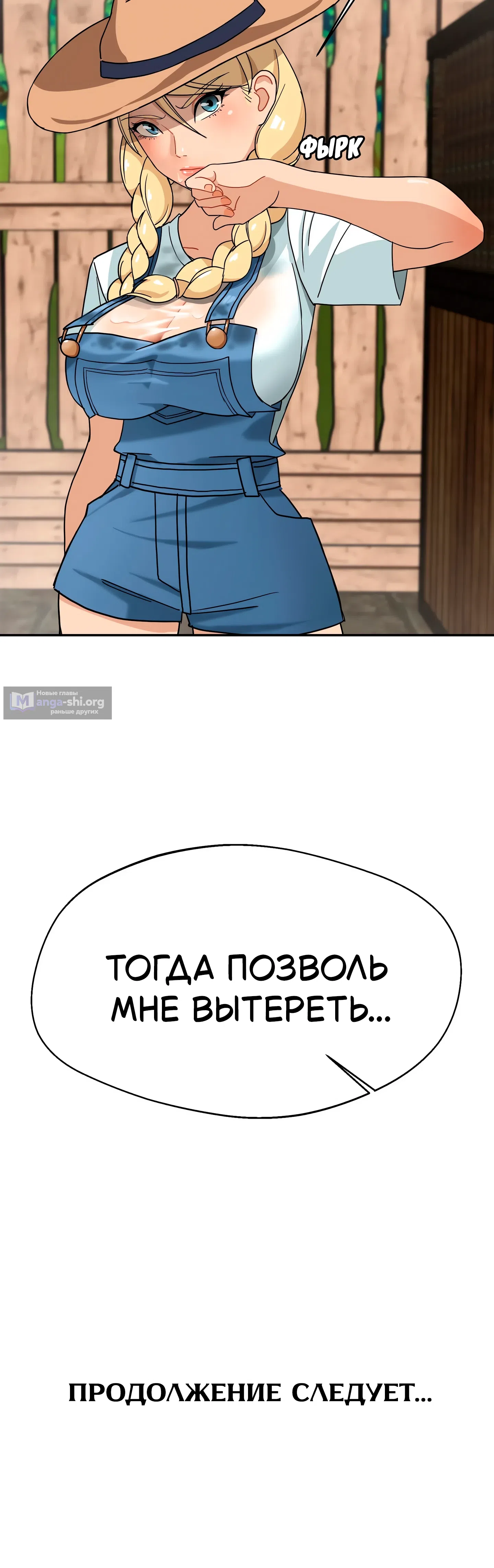 Страница 37 главы 1 манги Научи меня сначала!