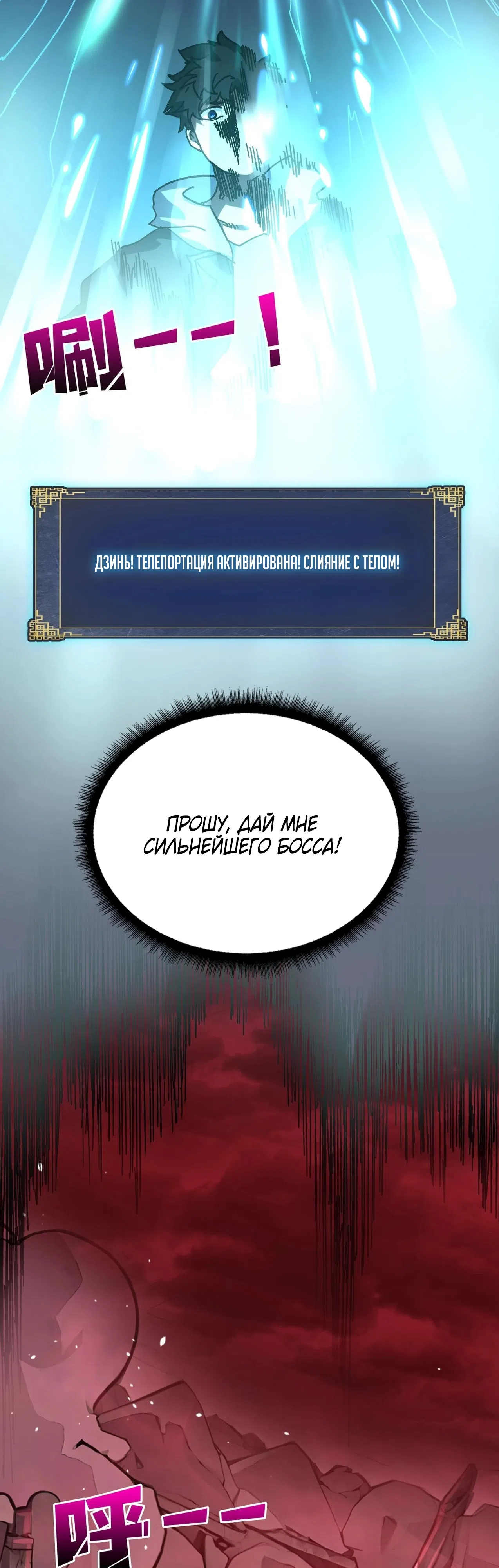 Страница 41 главы 1 манги Я Перевоплотился в Могущественного Дракона для Сокрушения Мира!