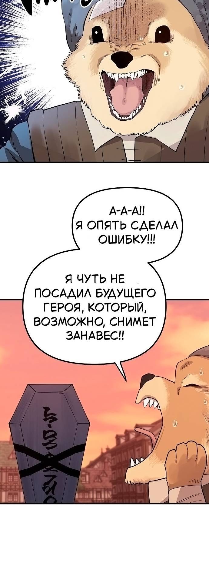 Страница 18 главы 1 манги Мимоза