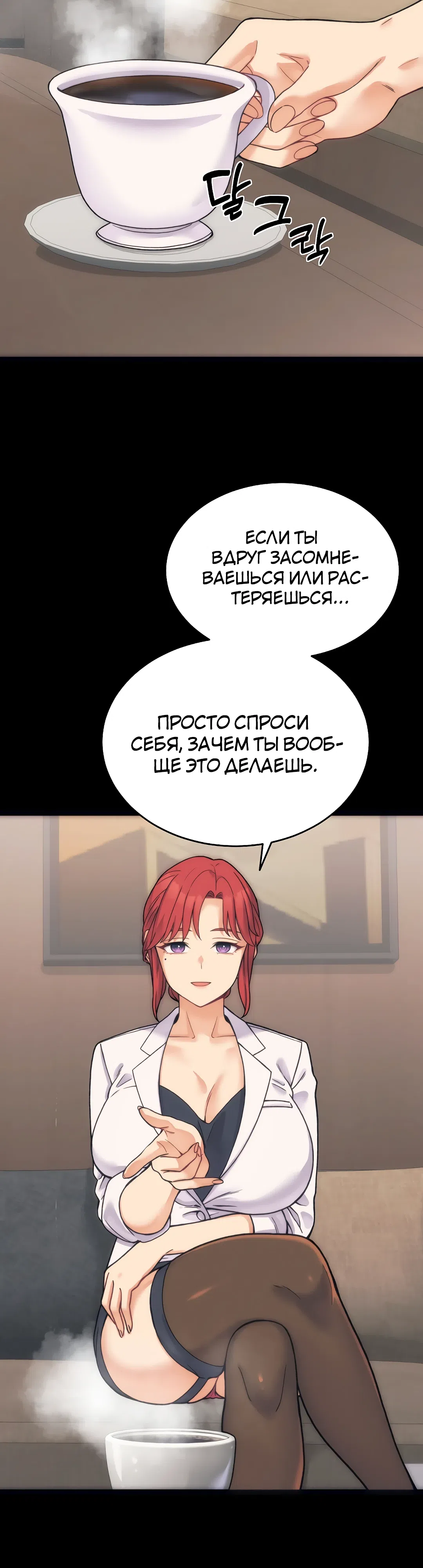 Страница 27 главы 1 манги От нищего до Чеболя