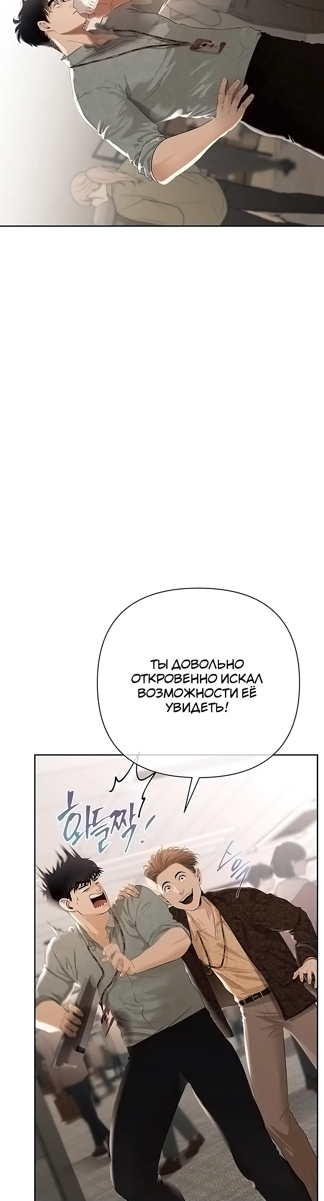 Страница 44 главы 1 манги Денежная игра