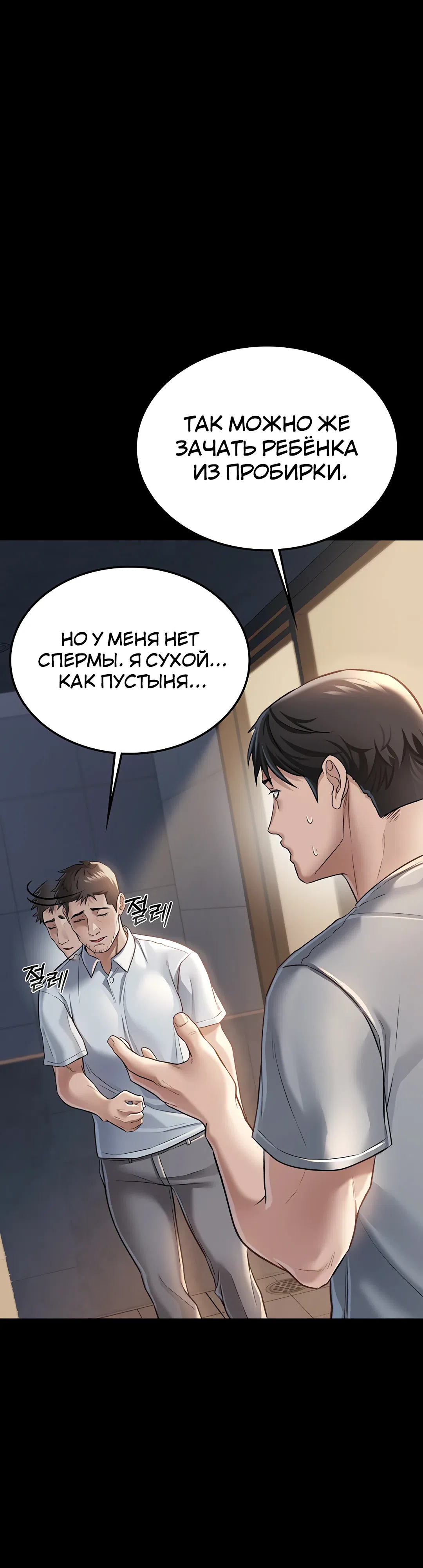 Страница 54 главы 1 манги Рискованная сделка с женщиной по соседству