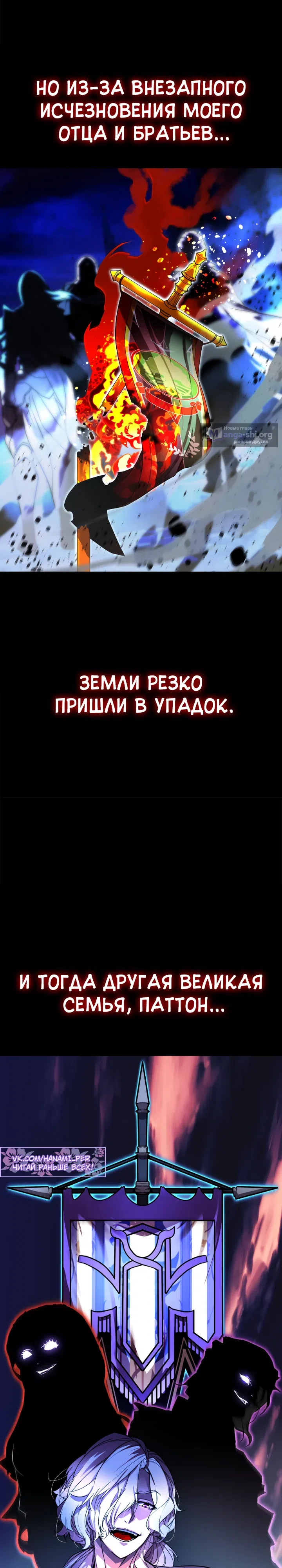 Страница 14 главы 1 манги Игрок падшего дворянского рода