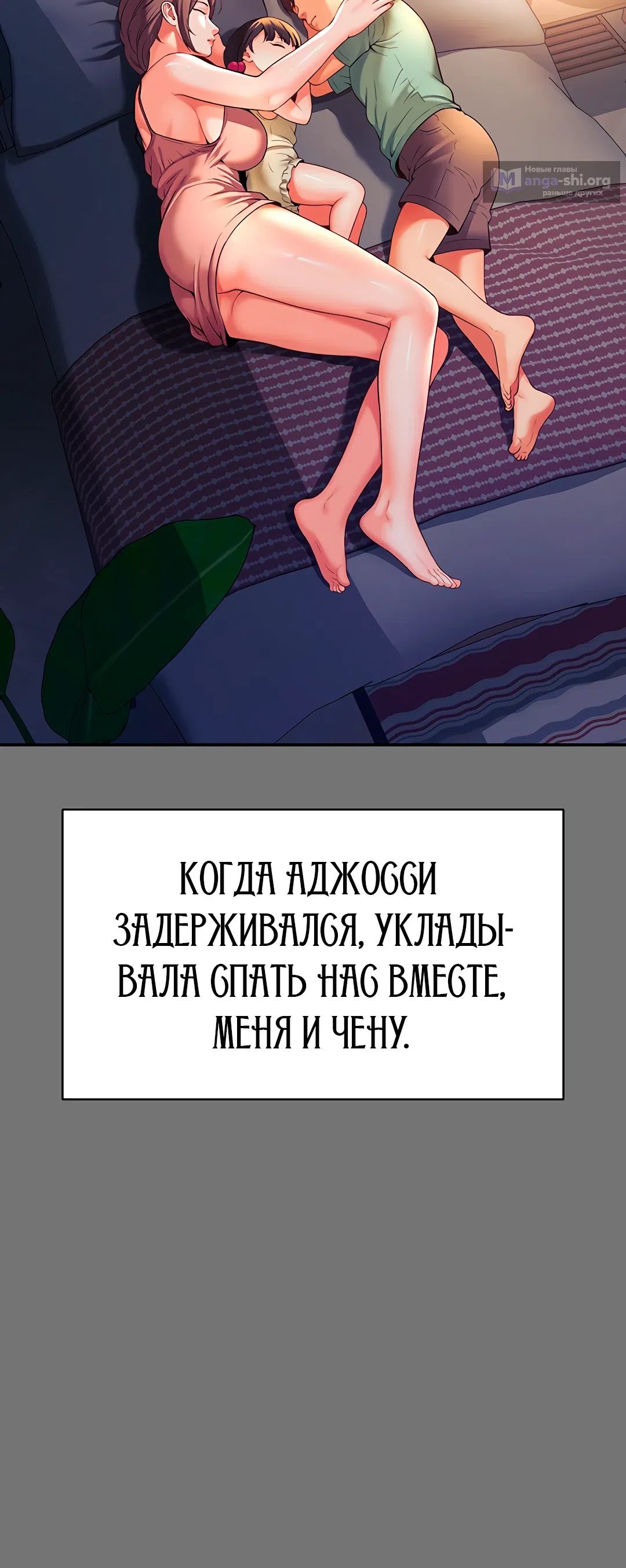 Страница 60 главы 1 манги Дом матери и дочери