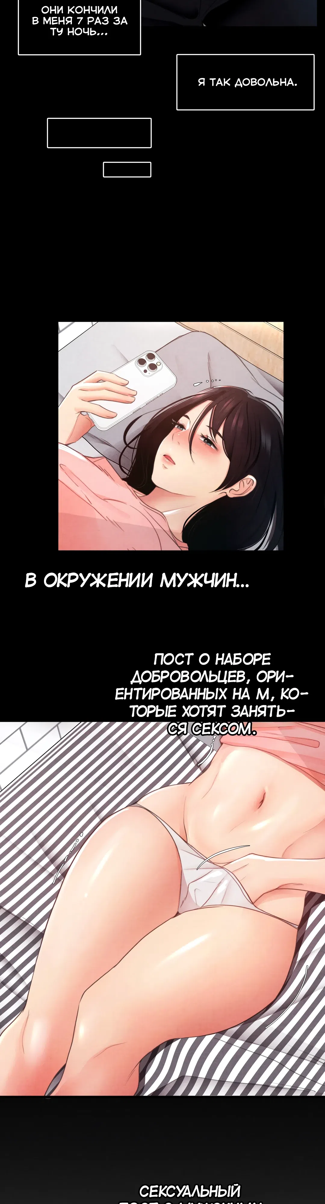 Страница 22 главы 1 манги Ежедневный опыт подчинения
