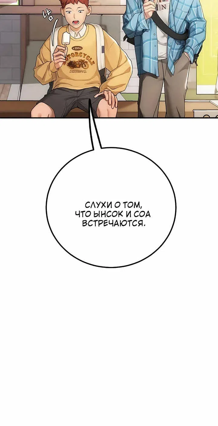 Страница 5 главы 1 манги Трепетное S-совпадение