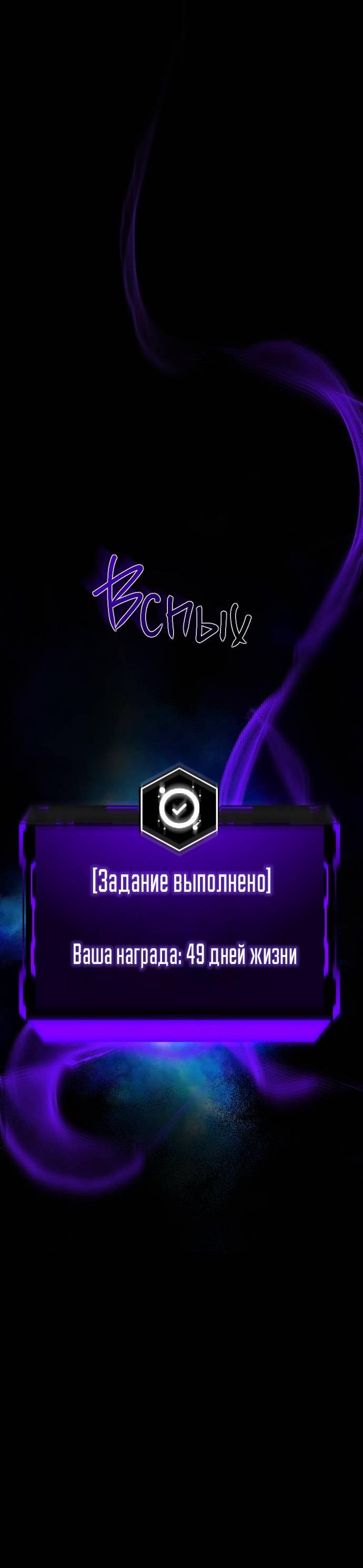 Страница 6 главы 1 манги Высшая звезда, данная Богом