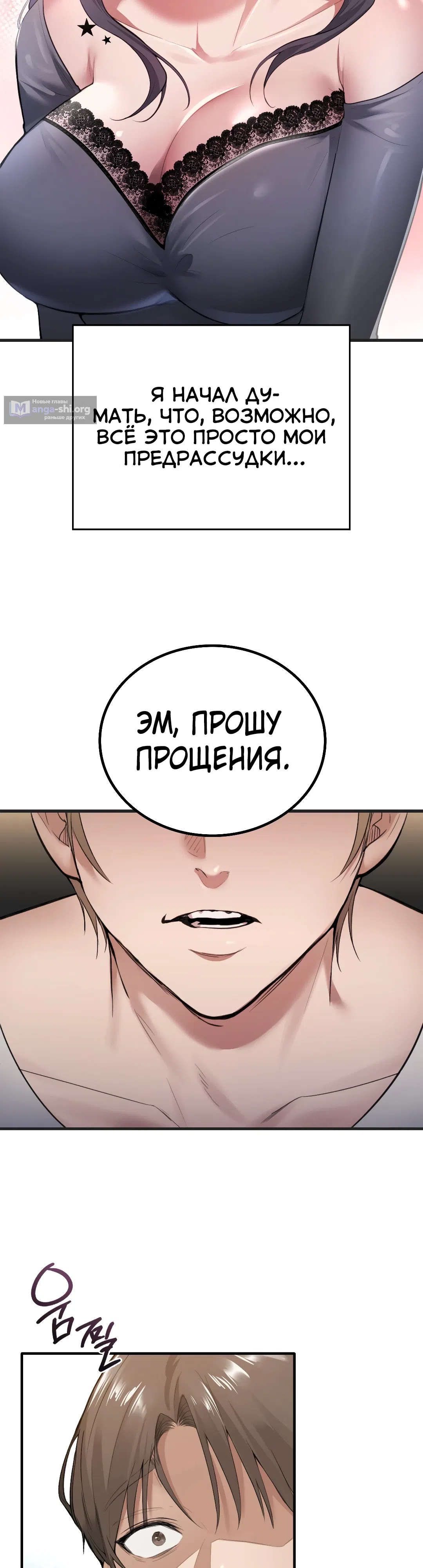 Страница 27 главы 1 манги Девушка из интернет-кафе