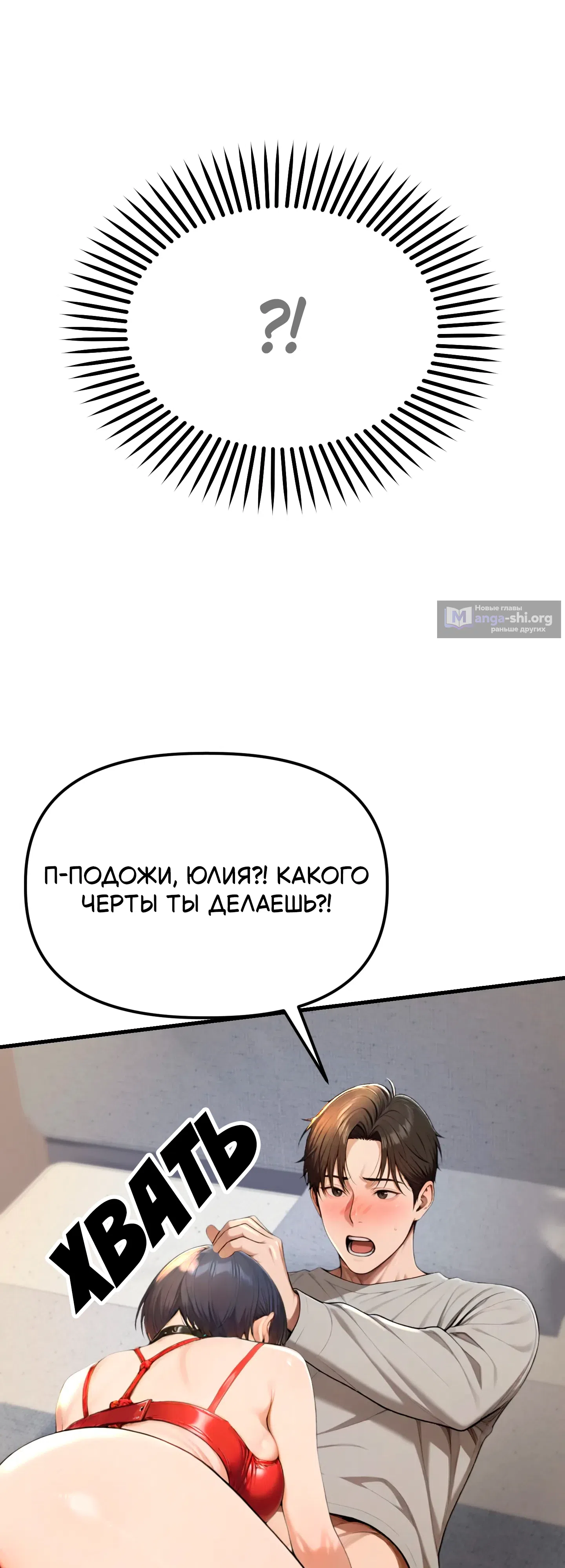 Страница 7 главы 1 манги Девушка на каждый день недели
