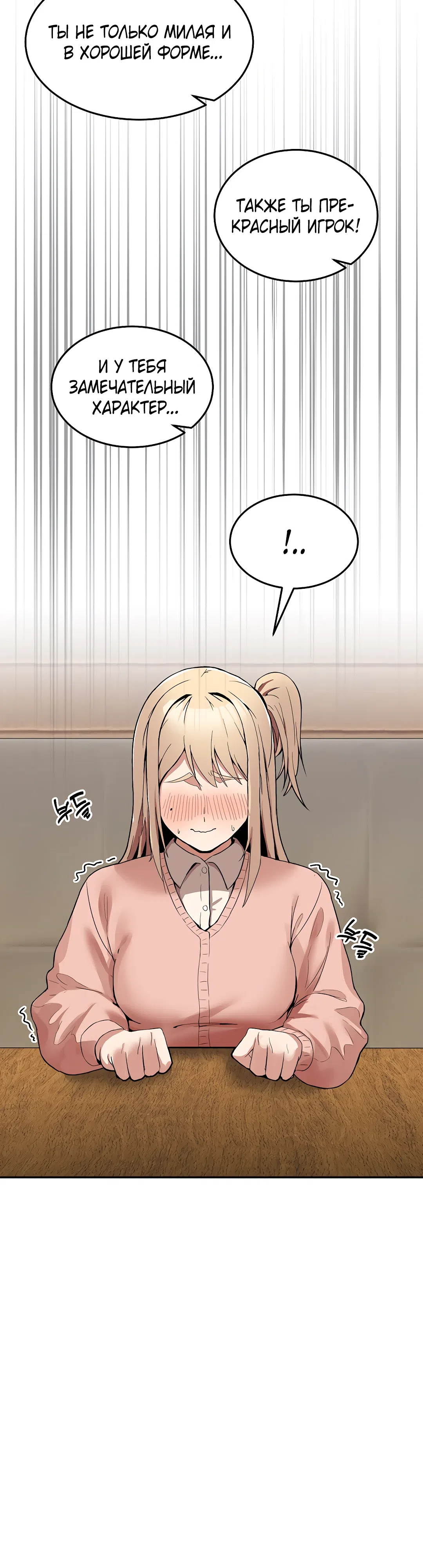 Страница 62 главы 1 манги Чат без мужчин