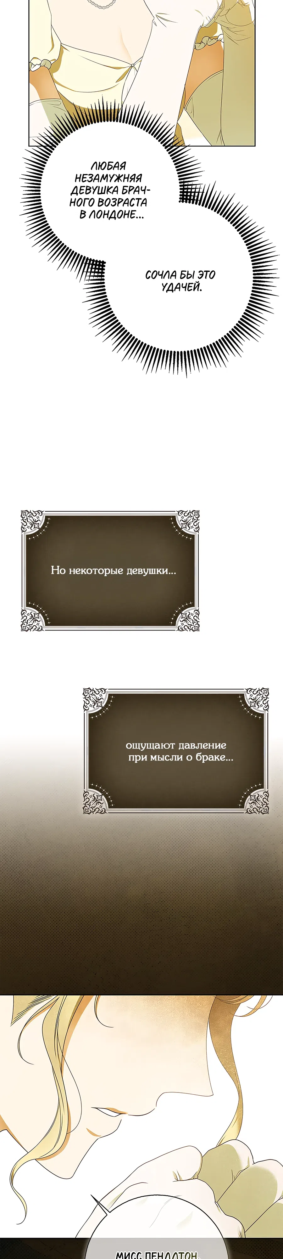 Страница 20 главы 1 манги Мисс Пендлтон