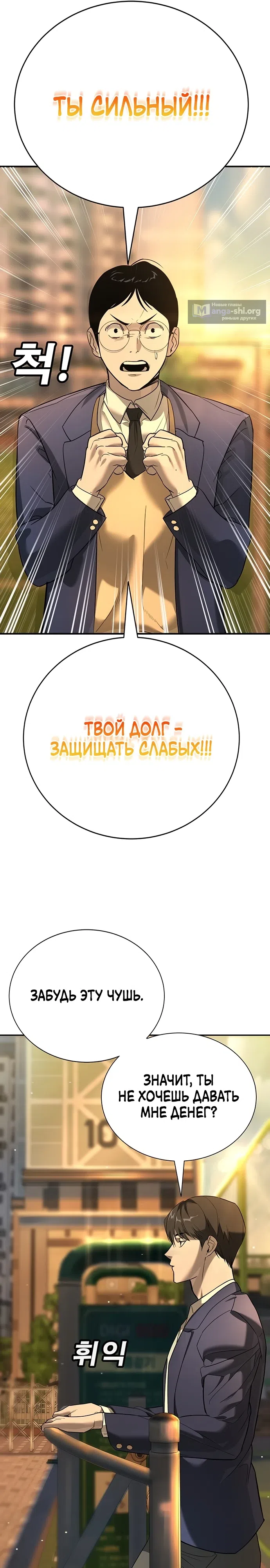 Страница 42 главы 1 манги Завоевание