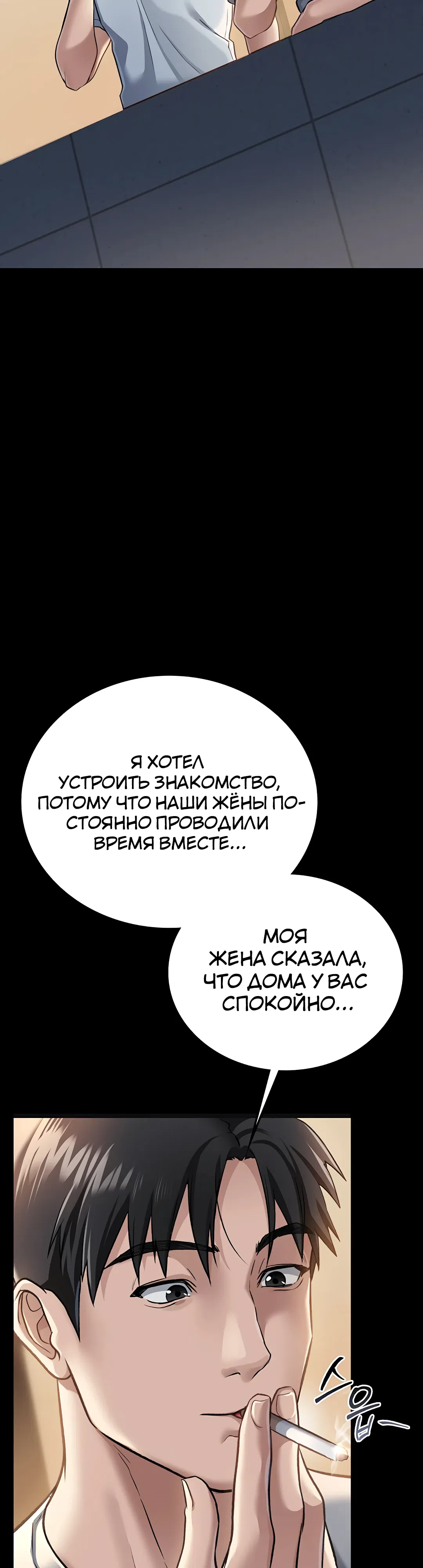 Страница 42 главы 1 манги Рискованная сделка с женщиной по соседству
