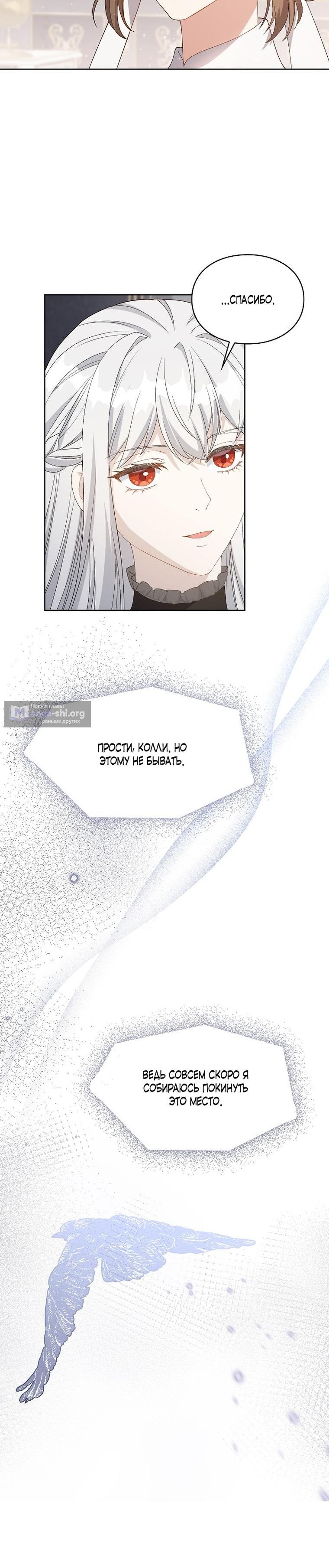 Страница 8 главы 1 манги Срок действия контракта истек, муж?