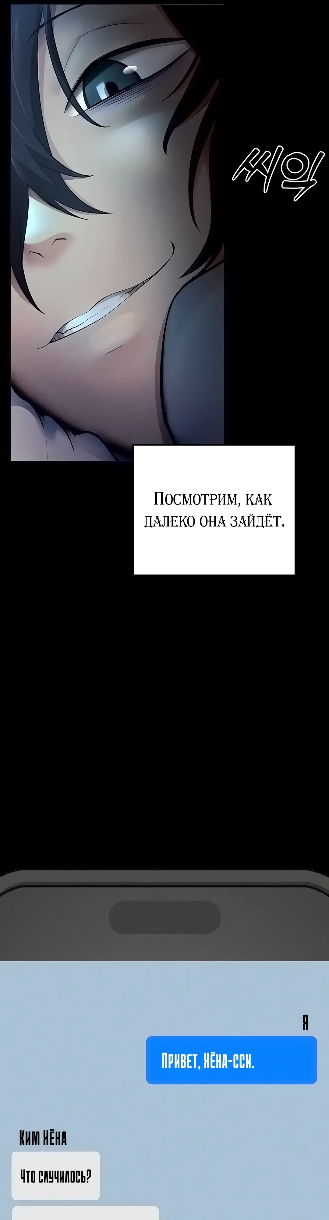 Страница 38 главы 1 манги Давай, давай, сделай это!
