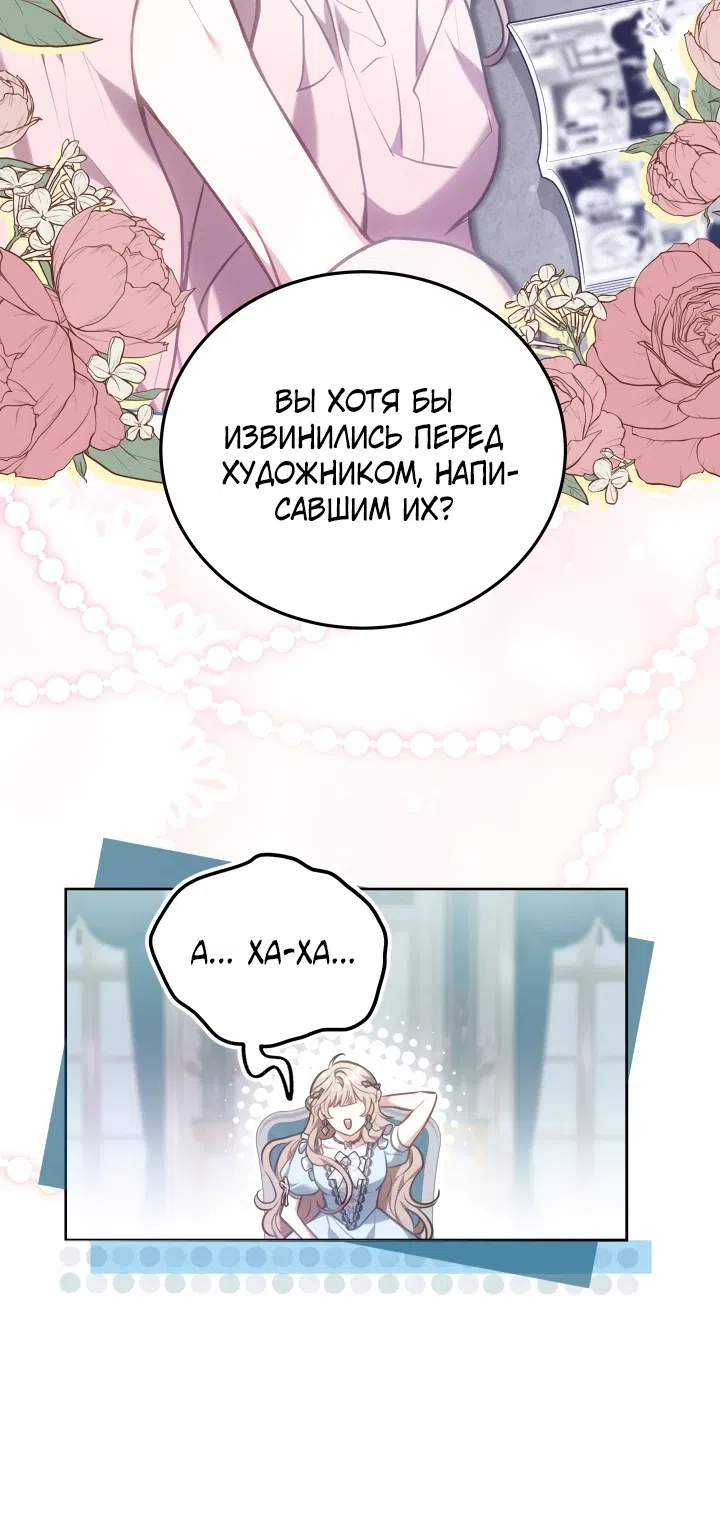 Страница 5 главы 1 манги Домоседка, что очутилась в мрачной истории о заточении