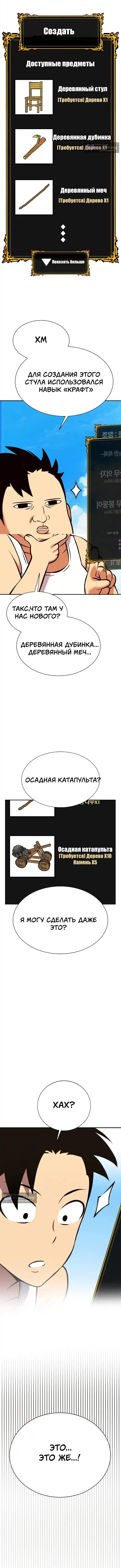 Страница 28 главы 1 манги Копай или умри