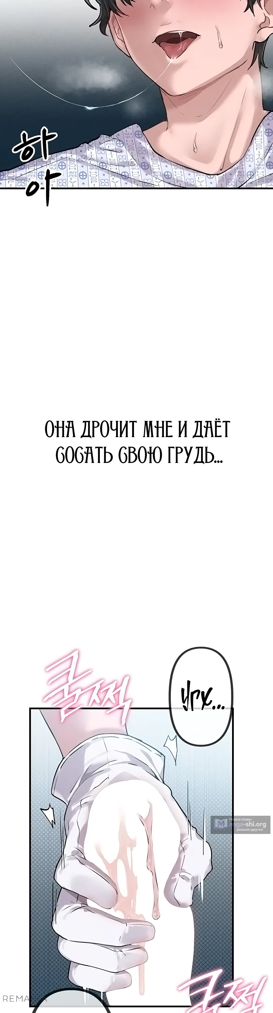 Страница 68 главы 1 манги Мужчина редкость
