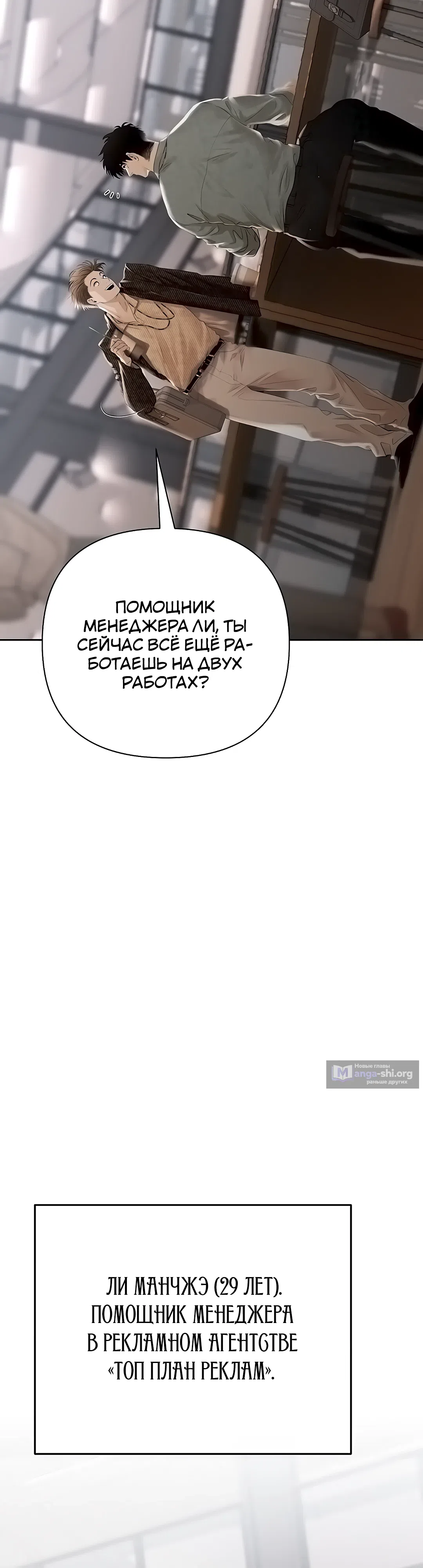 Страница 26 главы 1 манги Денежная игра