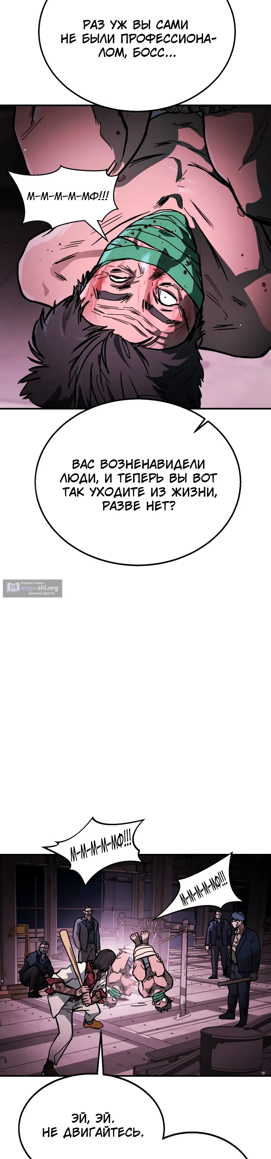 Страница 5 главы 1 манги Боевой курьер