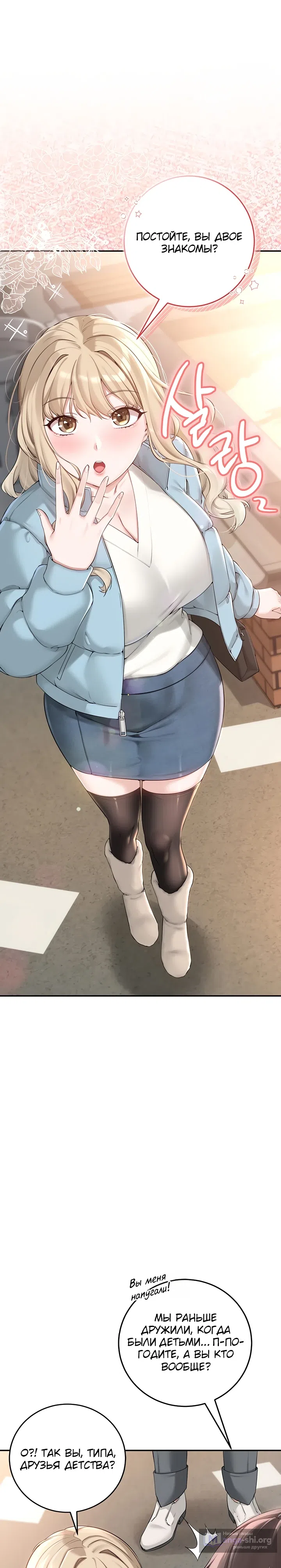 Страница 27 главы 1 манги Горячие девушки с колледжа