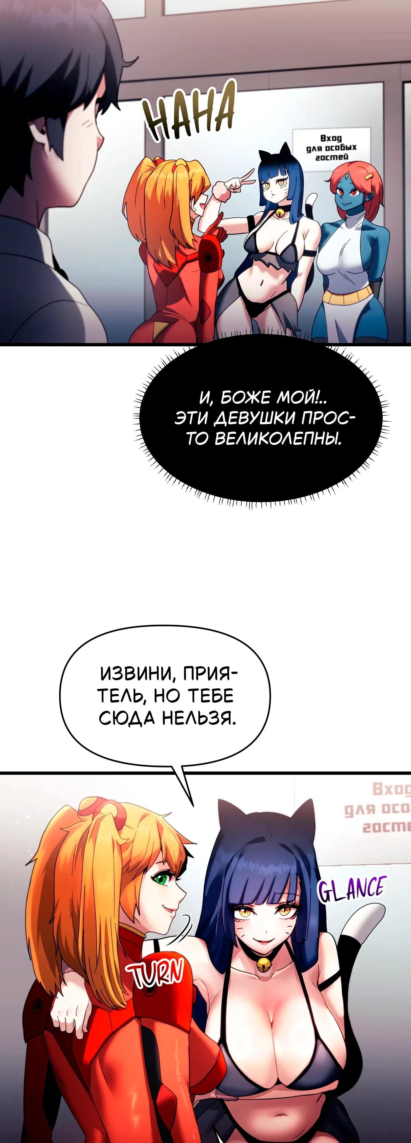 Страница 46 главы 1 манги Найди мою горячую клавишу