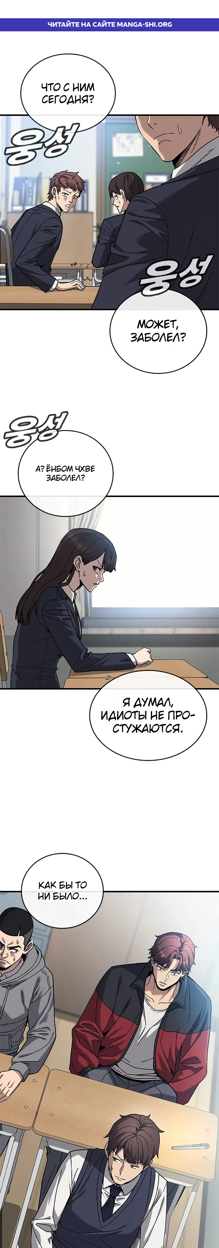 Страница 1 главы 1 манги Как найти учителя боёв первого ранга