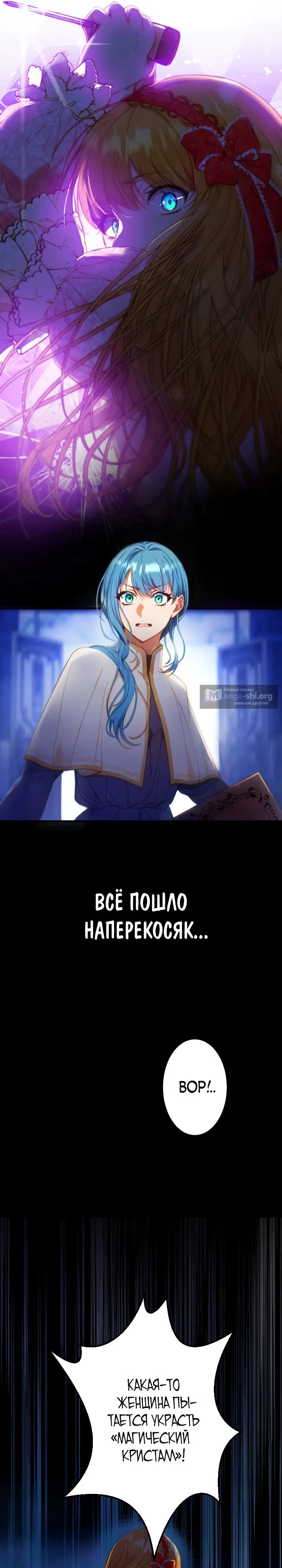 Страница 13 главы 1 манги Я переродилась дочерью тиранов?!