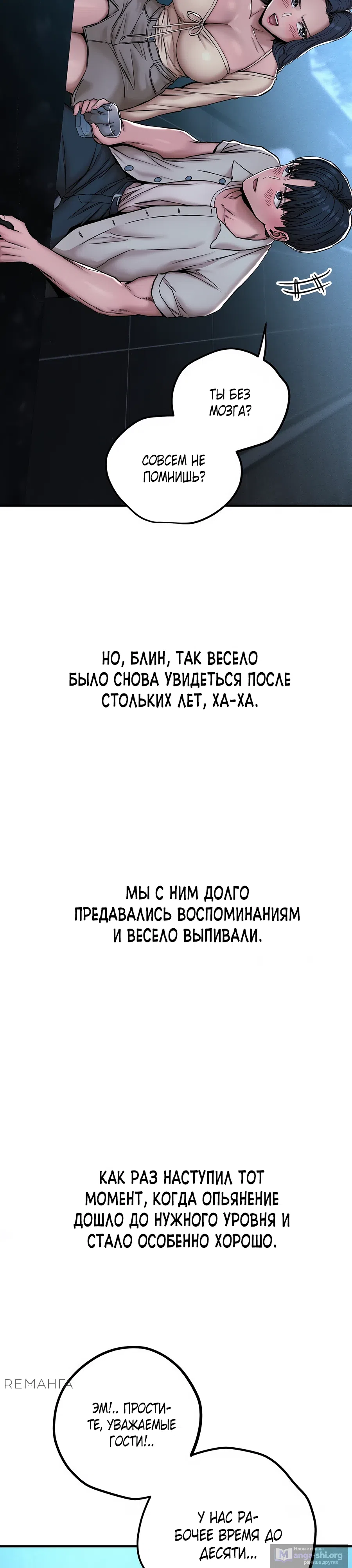 Страница 9 главы 1 манги Это правда?