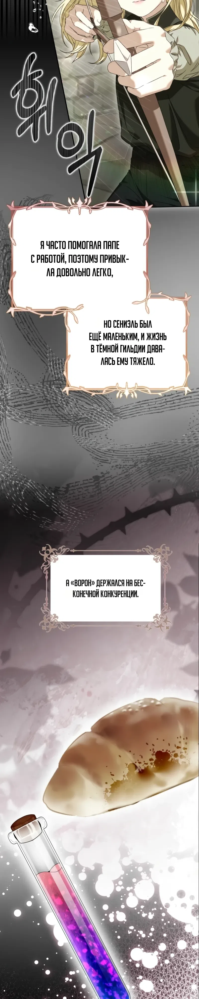 Страница 22 главы 1 манги Кафе наследника тёмной гильдии
