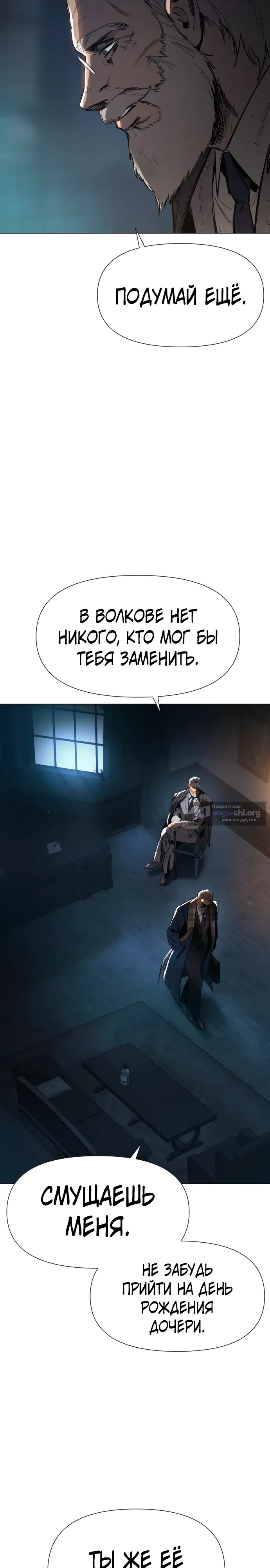Страница 15 главы 1 манги Овчарка