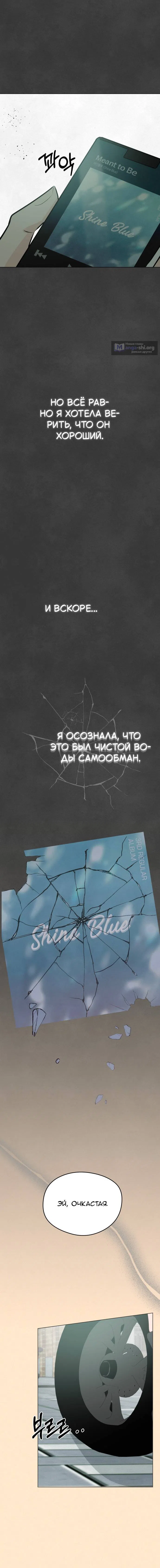 Страница 10 главы 1 манги Первая любовь хулигана