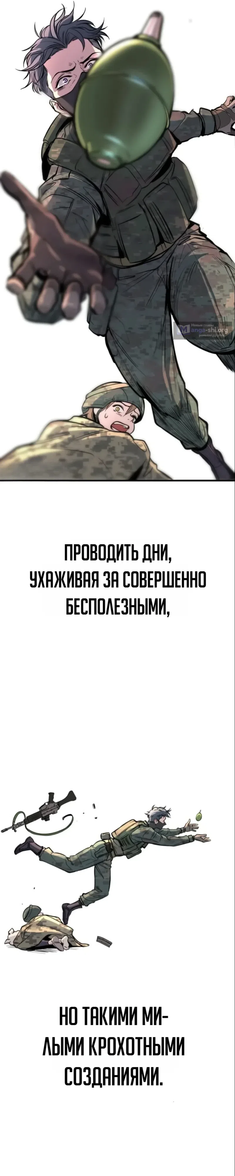 Страница 49 главы 1 манги Дракон старшего сержанта