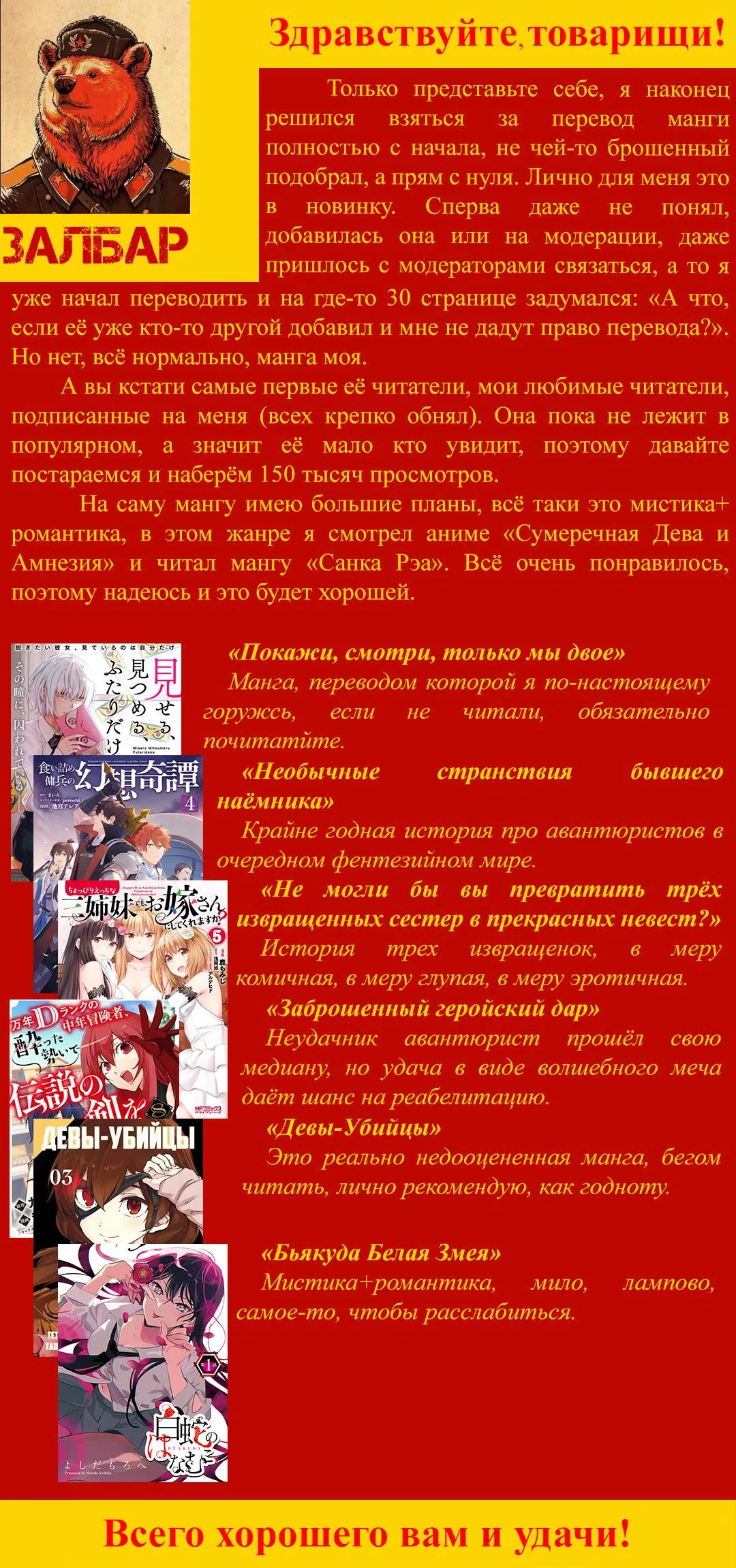 Страница 58 главы 1 манги Бьякуда Белая Змея