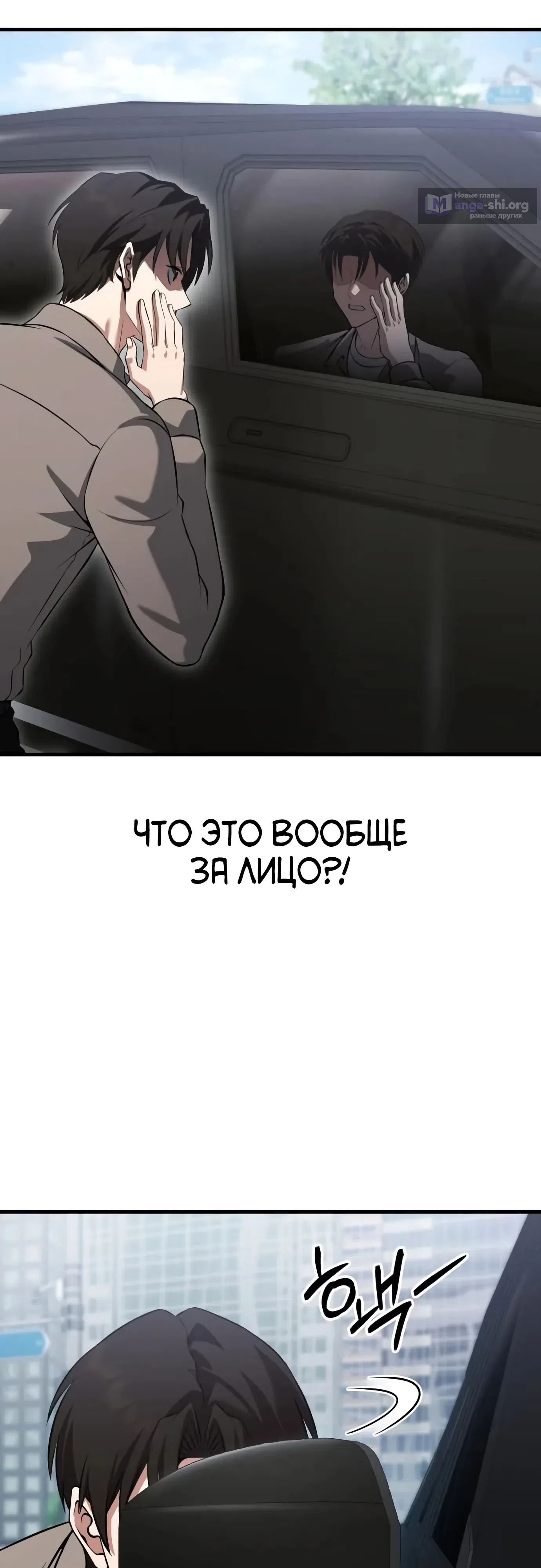 Страница 43 главы 1 манги Превосходство из-за Ошибки Системы